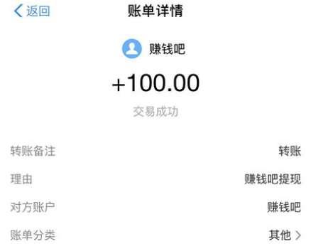 赚钱吧真的可以赚钱吗？亲测已多次提现到账