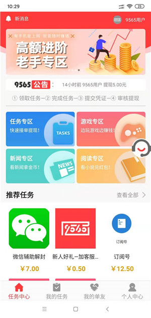 9565平台截图