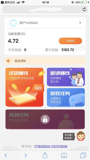 壹狗试玩截图