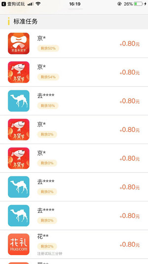 壹狗试玩截图