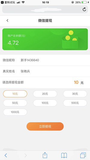 壹狗试玩截图