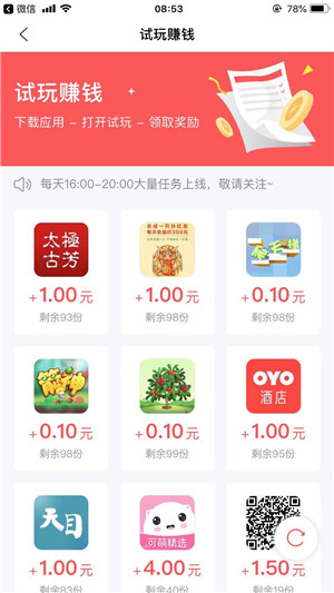 云袋赚截图