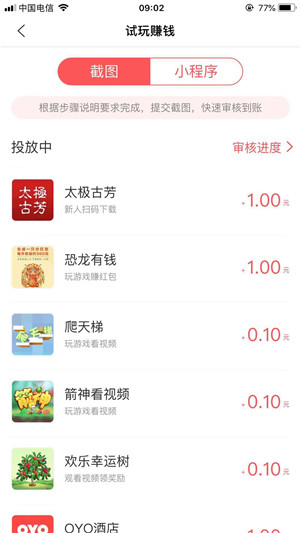 云袋赚截图