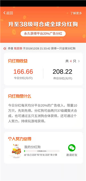 牵着狗狗去旅行截图