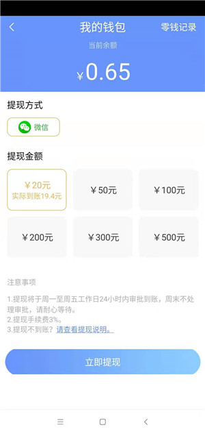 全民锦鲤截图