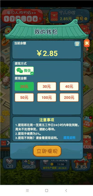 全民撸猫红包版截图