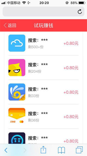 武林外赚截图