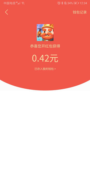 区块大富豪截图