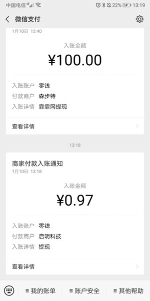 区块大富豪截图