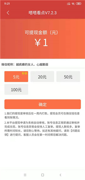 嘀嗒看点截图