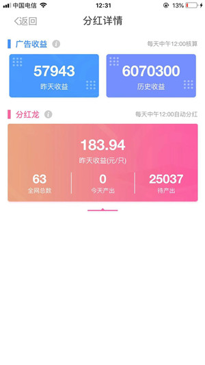 趣味恐龙截图