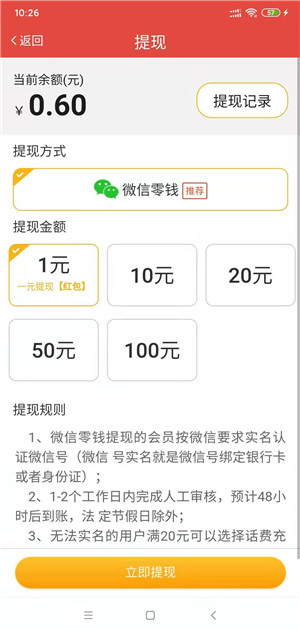 元宝快看截图
