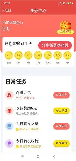趣美文截图