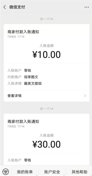 趣美文截图