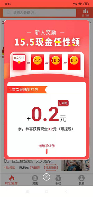 时时看截图