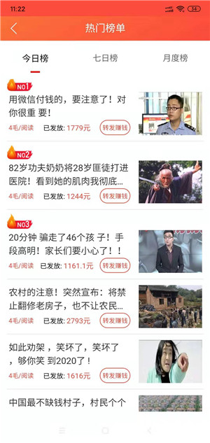 时时看截图