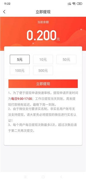 时时看截图