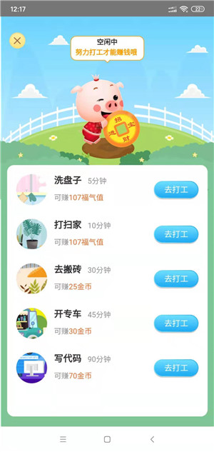 全民养猪场截图