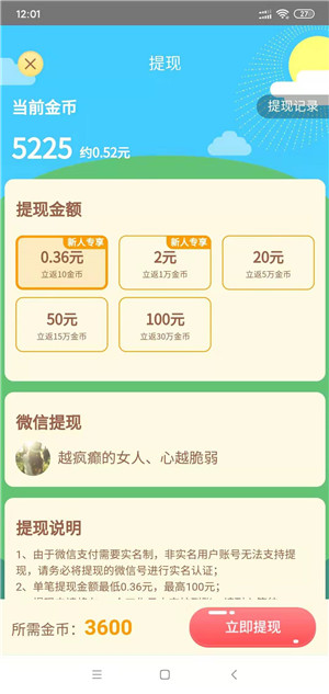 全民养猪场截图