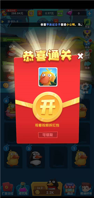 疯狂合体鸭截图