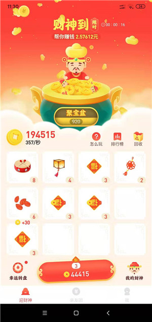 小红淘截图