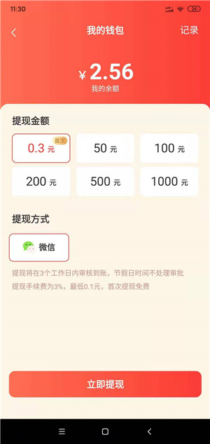 小红淘截图