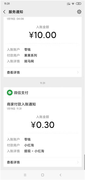 小红淘截图