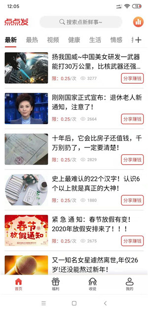 点点发截图