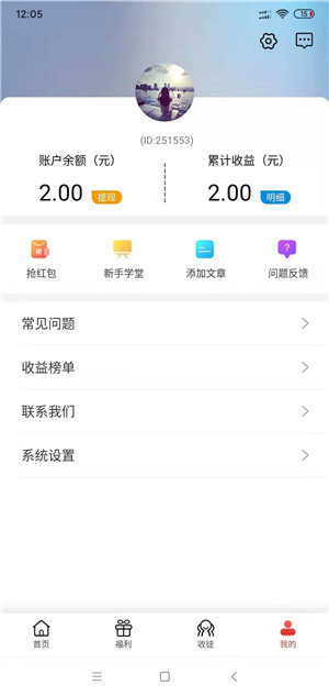点点发截图