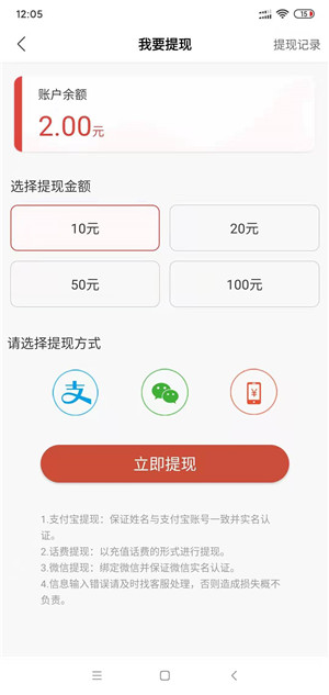 点点发截图
