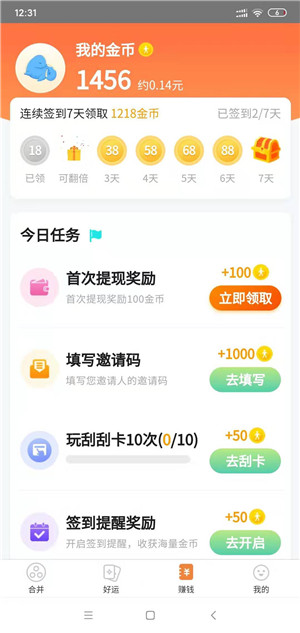 合并小龙龙