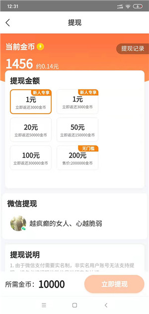 合并小龙龙截图