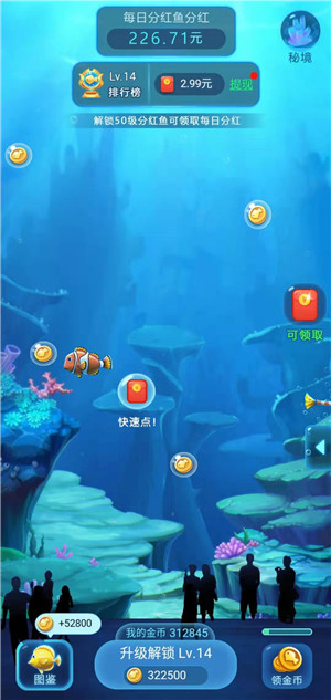 金多多水族馆截图
