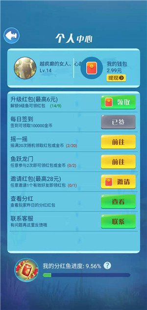 金多多水族馆截图