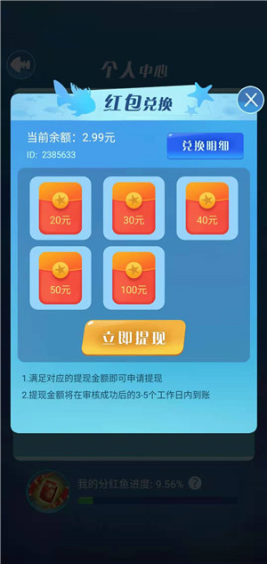 金多多水族馆截图