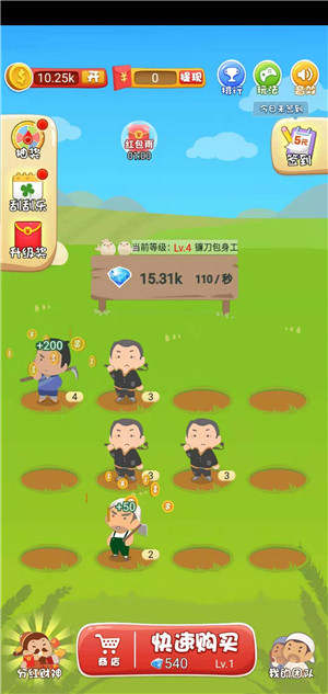 欢乐大财主截图