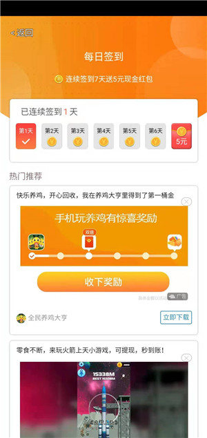欢乐大财主截图