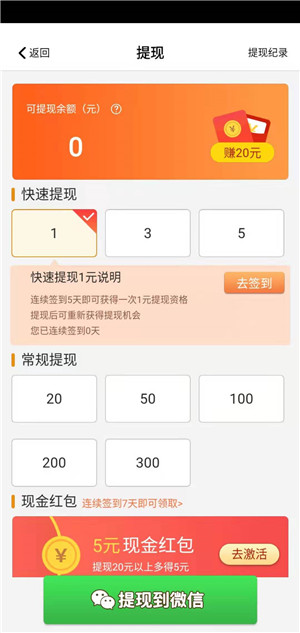 欢乐大财主截图