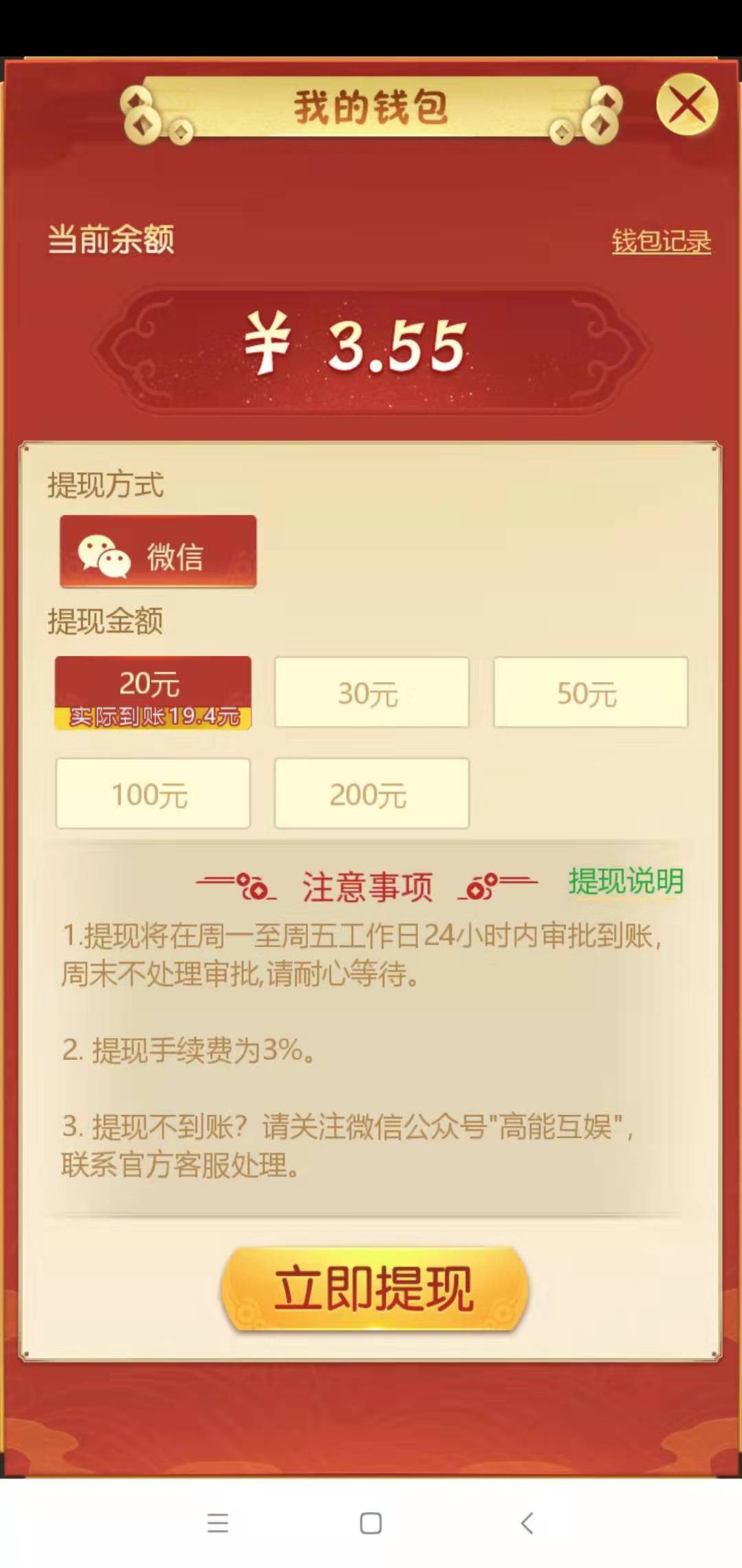 财神客栈截图