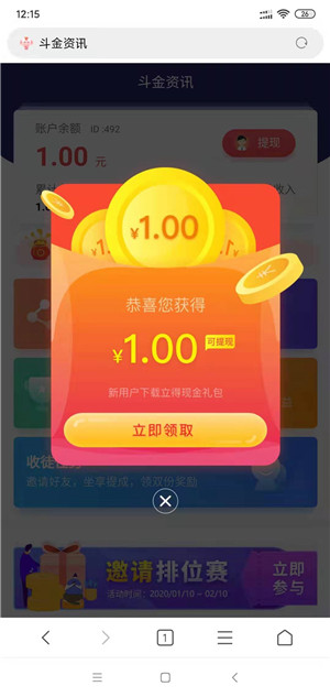 斗金资讯截图