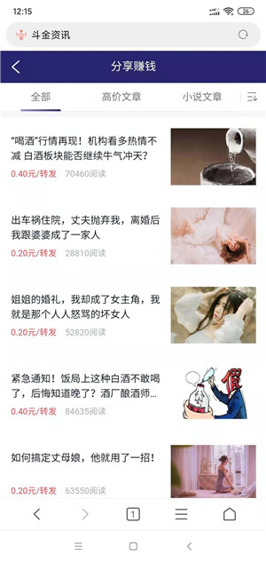 斗金资讯截图