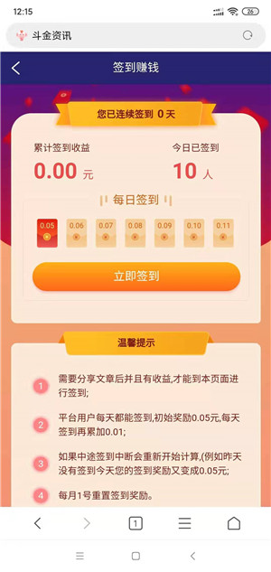 斗金资讯截图