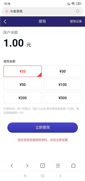 斗金资讯截图