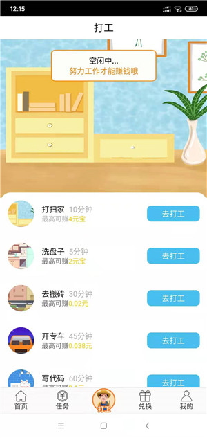 招财储蓄猫截图