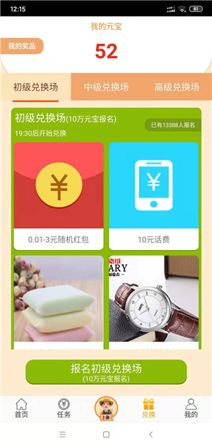 招财储蓄猫截图