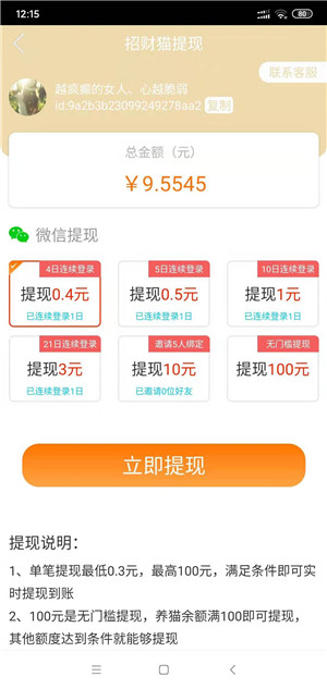 招财储蓄猫截图