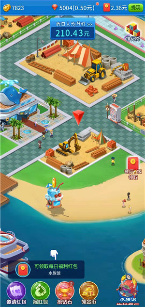 建个海岛我当王截图
