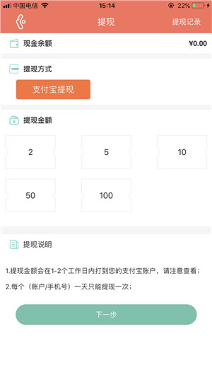 菠萝赚截图