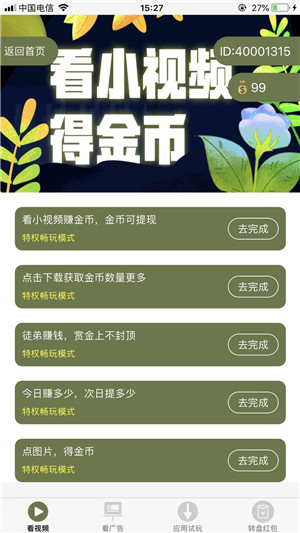 花果山截图