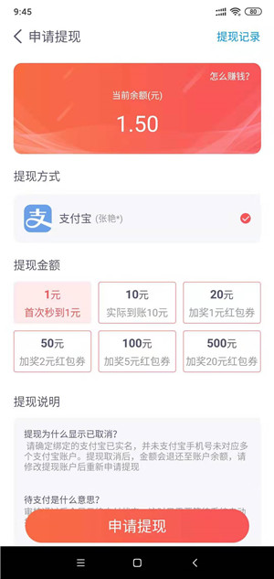 泡泡赚截图